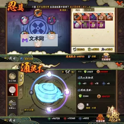 火影传说双开神器 轻松一键搞定火影传说挂机双开图1