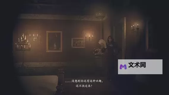 《龙之信条2》攻略蔷薇宫殿老板娘方法 老板娘怎么攻略图1