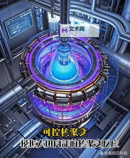 《辐射76》聚变核心能量消耗分析 聚变核心能用多久图1