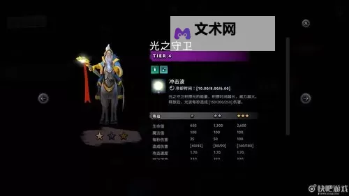 《刀塔霸业》英雄图鉴一览 刀塔霸业全英雄介绍图2