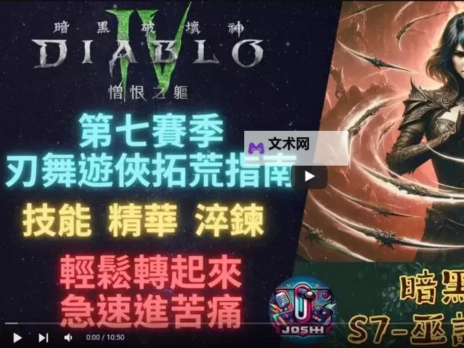 《暗黑破坏神4》公测版雷电法师开荒指南图1