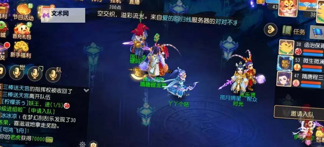 仙迹OL挂机软件&双开软件推荐  轻松搞定仙迹OL双开和挂机图1