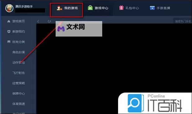 有没有部落守护者双开软件推荐 深度解答如何双开部落守护者图2