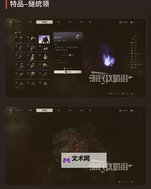 《黑神话悟空》石双双精魄位置说明 石双双精魄在哪图1