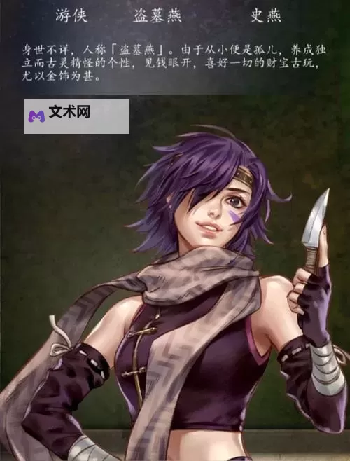 《侠客风云传前传》官方队友推荐 组出最强战队图1
