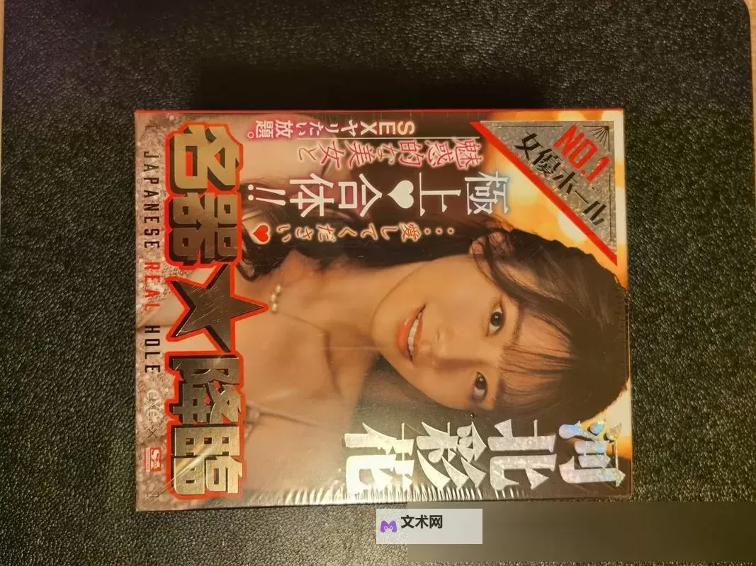 东莞日本品牌崛起：国产产品如何赢得市场青睐图1