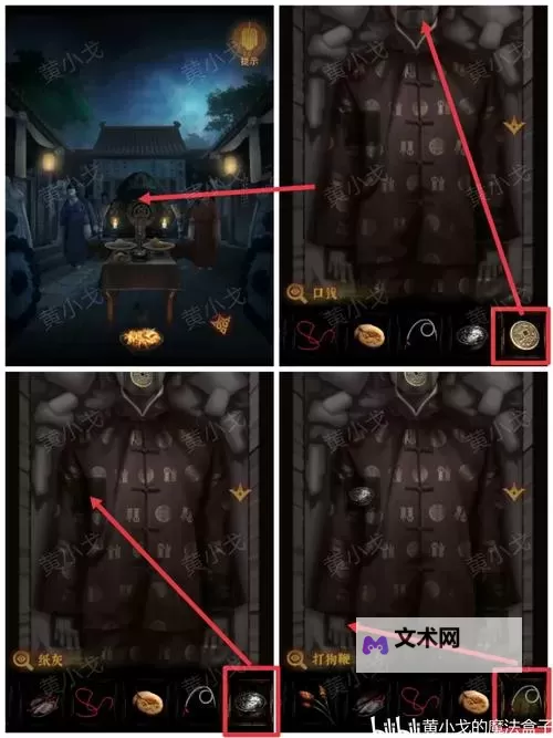 《奉天白事铺》攻略：第一章详细图文攻略！（最新详细完整步骤）图1