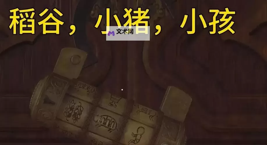《生化危机4重制版》村长庄园橱柜密码锁解谜教程 橱柜密码锁怎么开图2