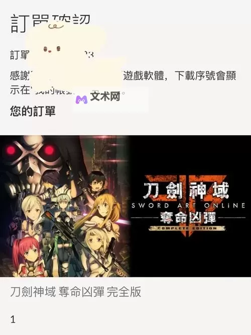 《刀剑神域夺命凶弹》Lupus2++优缺点分析 Lupus2++好用吗图1