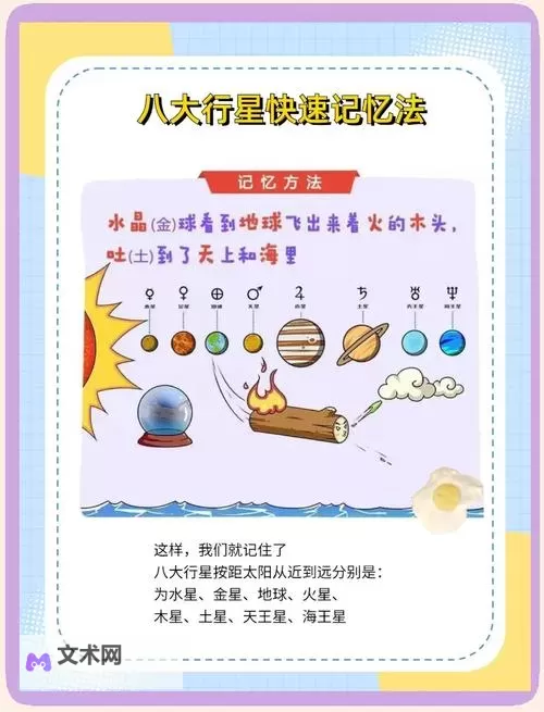《创造吧我们的星球》怎么搬家? 一文教你快速切换星系!图1
