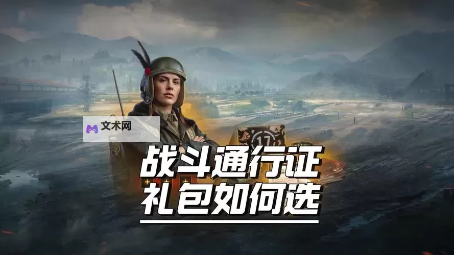 《TheFinals》第一赛季战斗通行证奖励展示图1