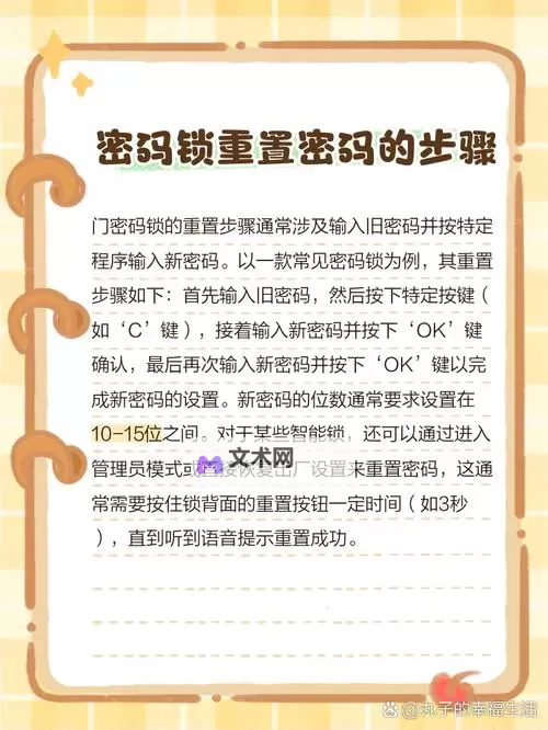 《生化危机4重制版》村长庄园橱柜密码锁解谜教程 橱柜密码锁怎么开图1