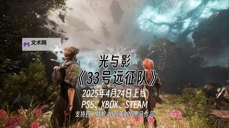 《光与影33号远征队》连环攻击三符纹获取攻略 连环攻击三符纹在哪图1