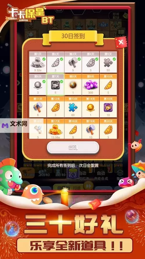 卡卡保皇新手攻略 卡卡保皇塔防闯关技巧分享!图1