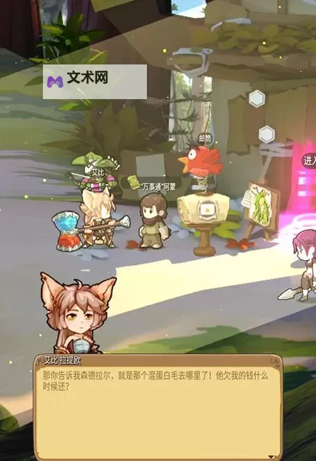《落神之地》新手攻略：主线剧情通关攻略详解！图1