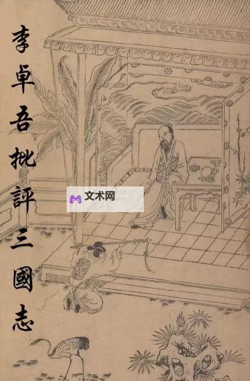 蛮将三国双开挂机软件推荐  怎么双开蛮将三国详细图文教程图2