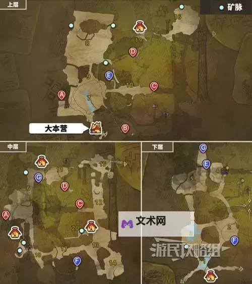 《怪物猎人荒野》各地图资源采集路线分享图2