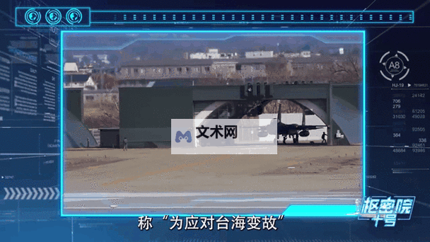 中国台海局势最新动态：最新发展与未来趋势解析图1