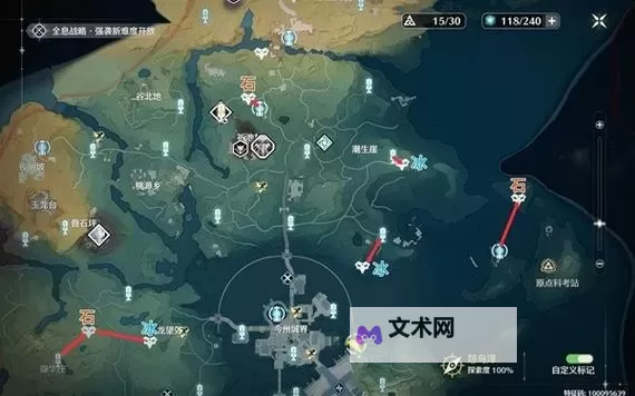 《鸣潮》啸谷长风Cost3声骸刷取路线分享图2