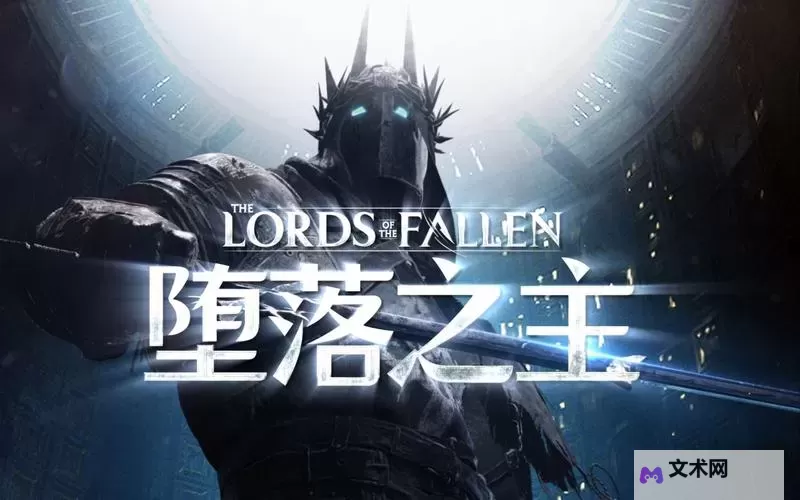 《堕落之主》11月10日更新内容介绍图1
