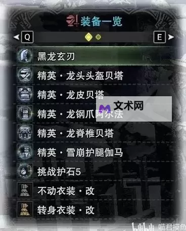 《怪物猎人世界》两套天刀匠5毕业配装分享图2