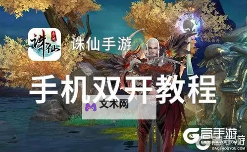 银河保卫联盟挂机软件&双开软件推荐  轻松搞定银河保卫联盟双开和挂机图1
