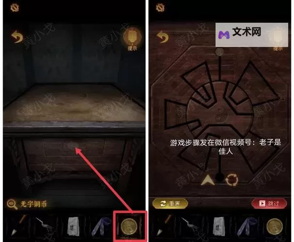《奉天白事铺》攻略：第一章详细图文攻略！（最新详细完整步骤）图2