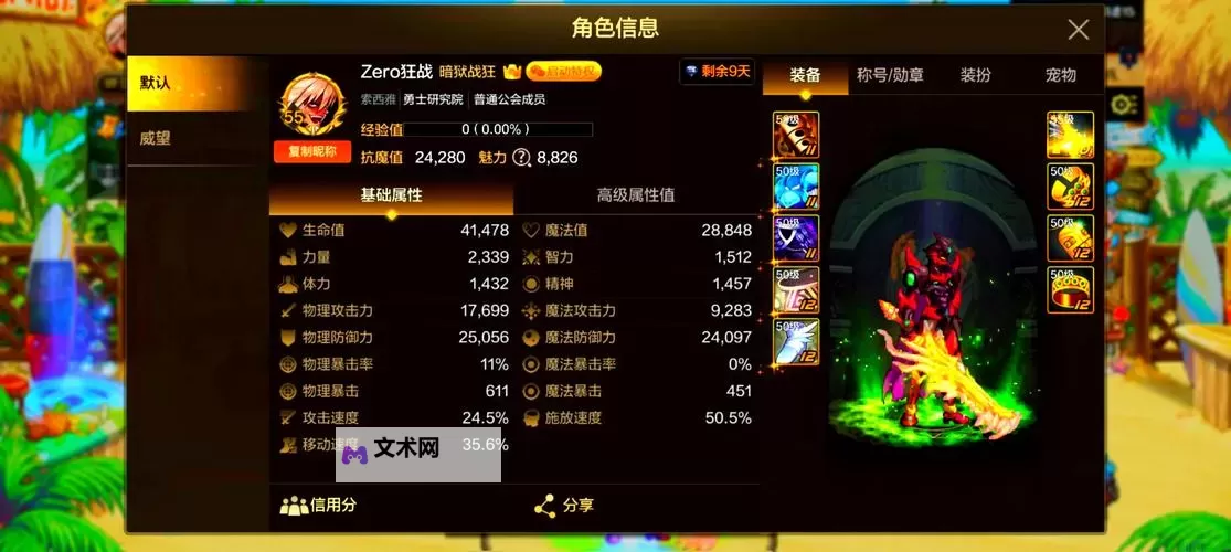 神怒电脑版下载 怎么下载神怒电脑版模拟器图2