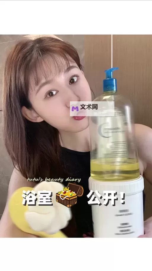 浴室20天少女：偷窥与成长的隐秘故事图1