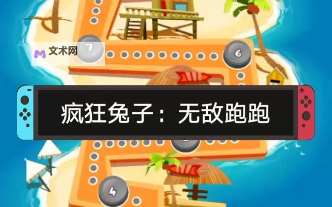 疯狂兔子：无敌跑跑电脑版下载 电脑玩疯狂兔子：无敌跑跑模拟器推荐图1