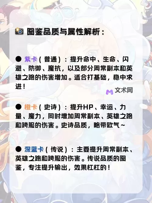 《彩虹橙》双刀刷图鉴优先级分析图1