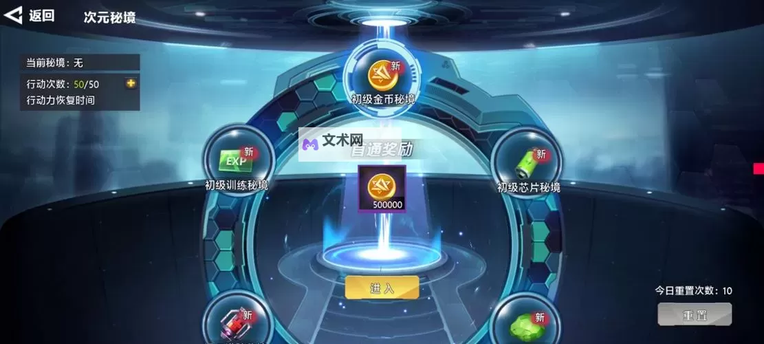 《星空时代》玩法介绍：游戏主线开箱玩法&核心操作介绍图1