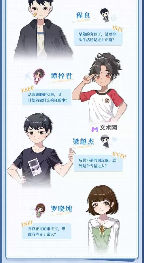 《学生时代》全角色表白要求一览图1