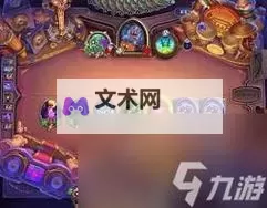 《炉石传说》龙王星舰奥术德卡组分享图1
