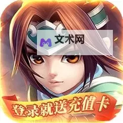 天天魏蜀吴电脑版下载 电脑玩天天魏蜀吴模拟器哪个好?图2