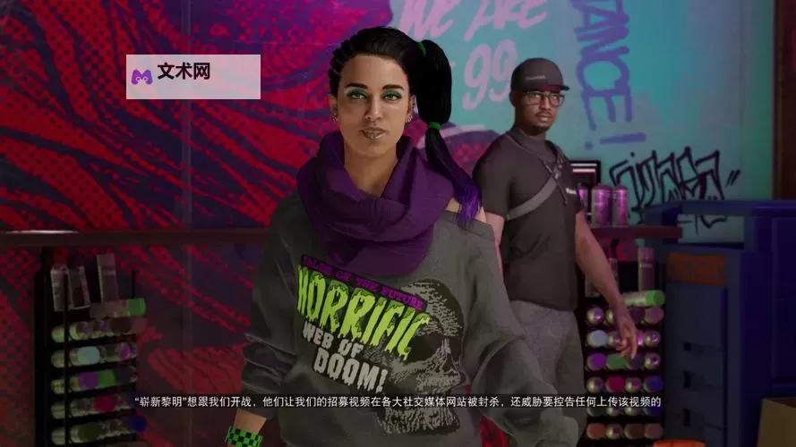 看门狗 线上搜索骇客心得图1