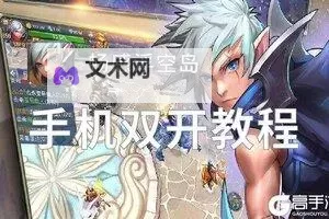 龙之岛双开神器 轻松一键搞定龙之岛挂机双开图2