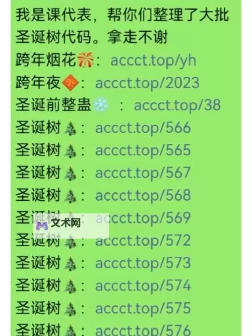 温馨祝福:实用祝福留言代码大全图2