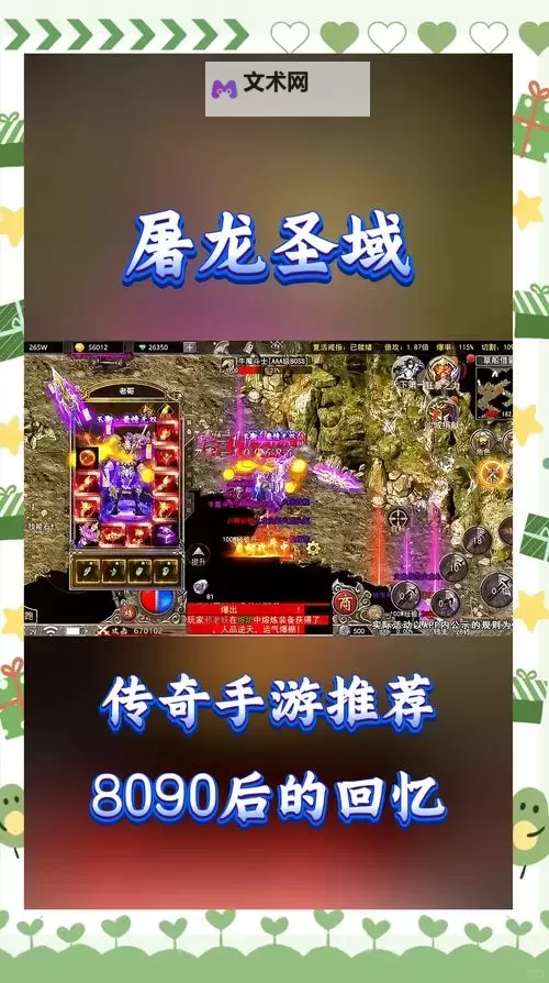 《魔戒传奇OL》恶魔圣域地图玩法攻略&注意事项！图2