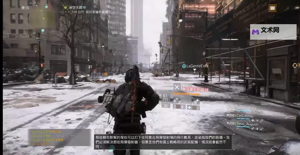 《全境封锁》1.2版本强力天赋武器解析 无垠天际掉落武器属性解析图1