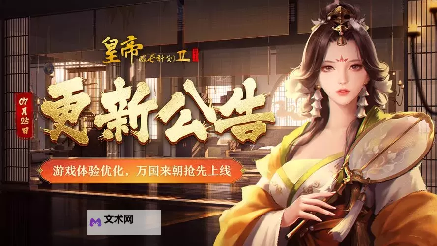 朕的皇朝如何双开 2021最新双开神器来袭图1