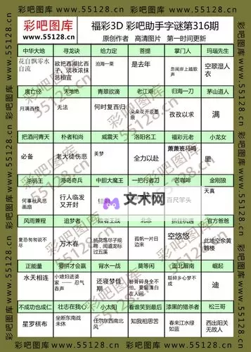 2024宝典:800图库免费大全图库最新章节全收录图1