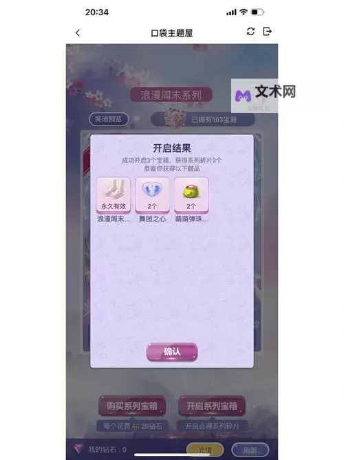 有没有QQ炫舞双开软件推荐 深度解答如何双开QQ炫舞图1