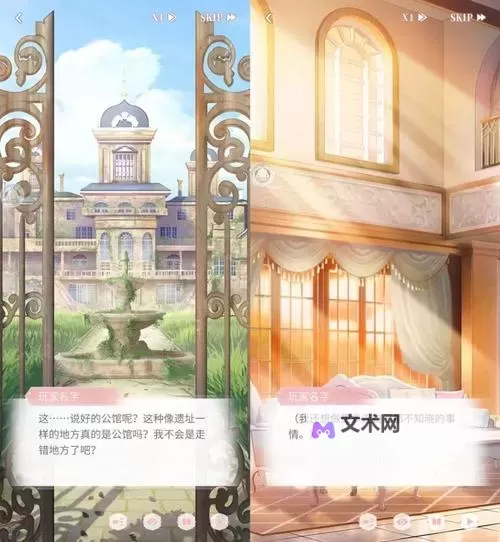 筑梦公馆怎么邀请好友助战? 筑梦公馆邀请好友助战的方法!图1