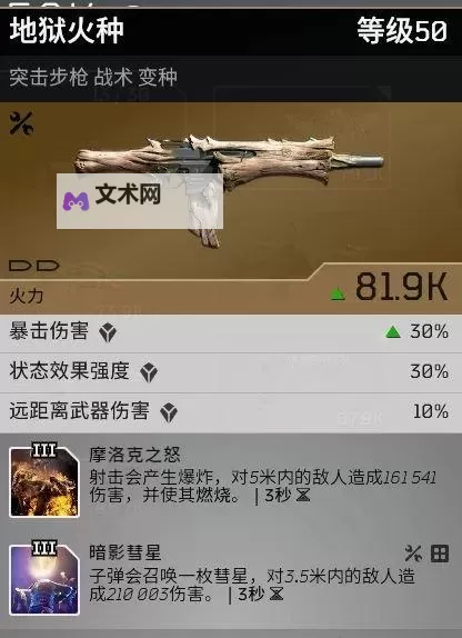 《先驱者》火法异能CD流build推荐图1