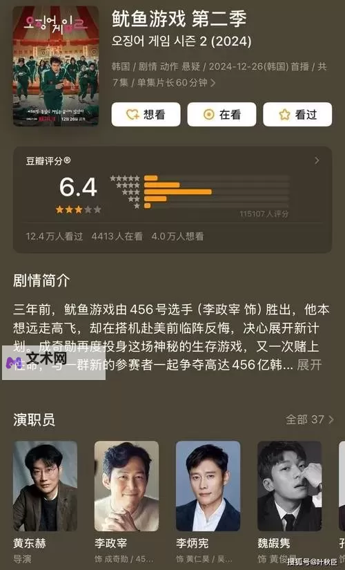 鱿鱼网进入官网by1192:最新安全指南与使用教程图2