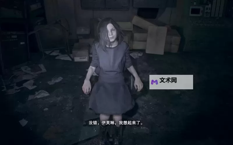 《生化危机7》DEMO试玩版女鬼位置及人物分析图1