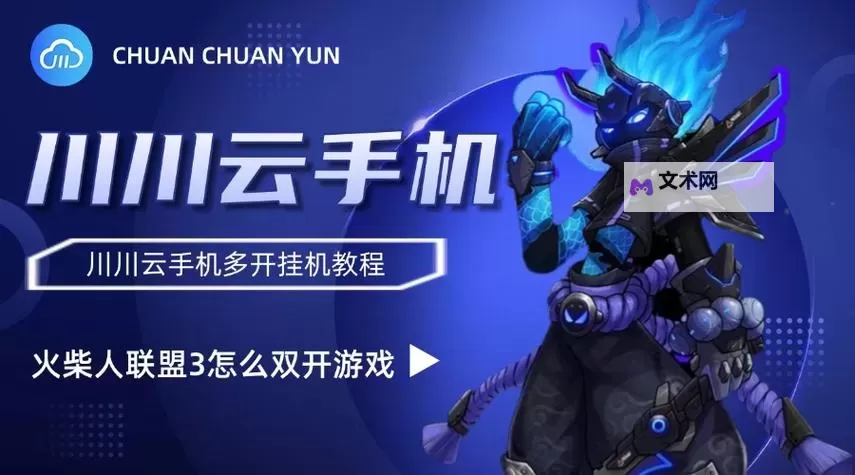 银河保卫联盟挂机软件&双开软件推荐 轻松搞定银河保卫联盟双开和挂机图1