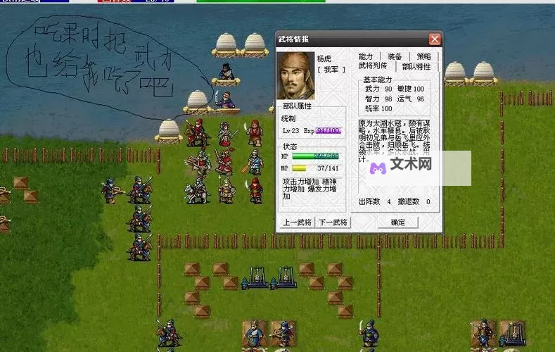 探索经典！《岳飞传游戏》带你重温忠诚与英勇的历史传奇图1