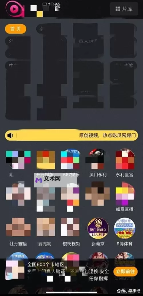 【最新整理】91黄台十大禁用软件大全,全面了解禁止使用软件排行图1